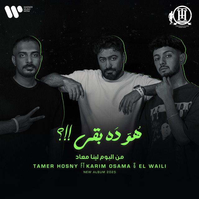هو ده بقى!!؟
