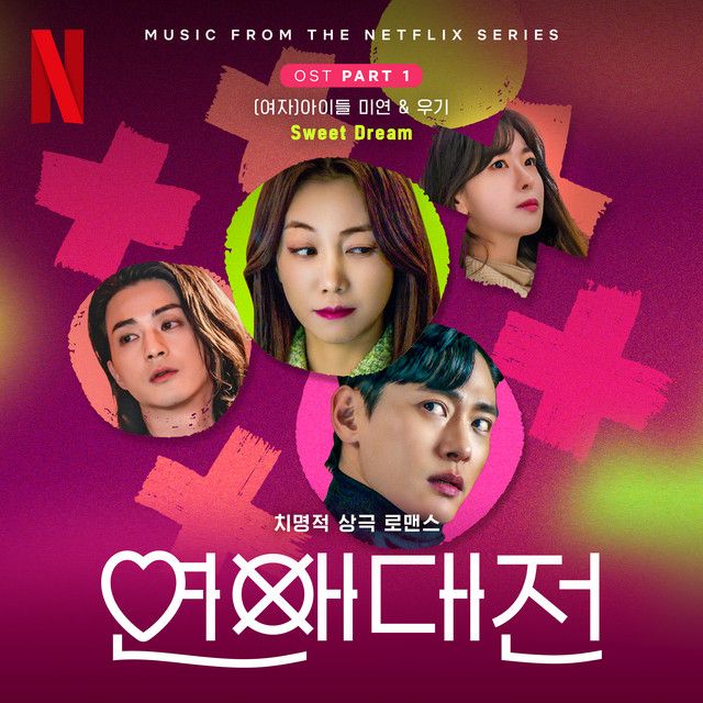 Sweet Dream - Instrumental