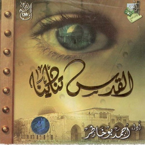 Taweel Al Shawq