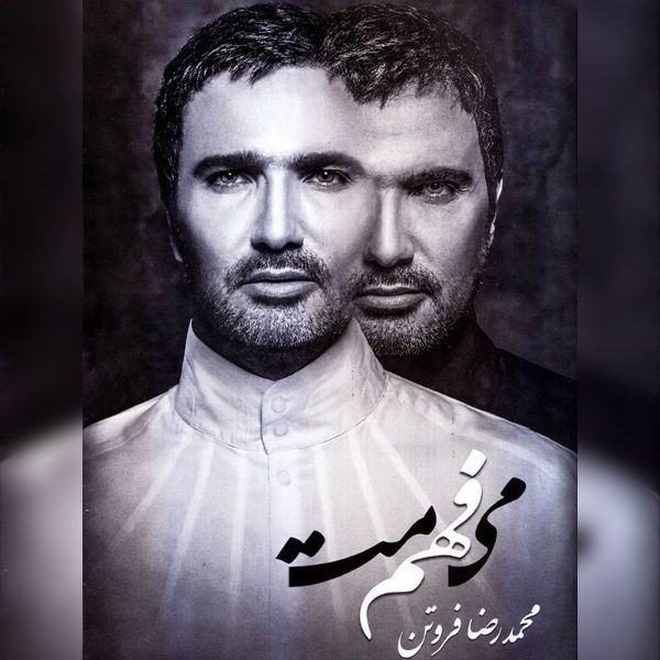 من از تو برنمی گردم