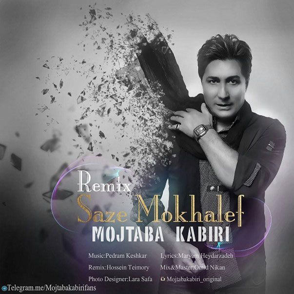 Saze Mokhalef Remix