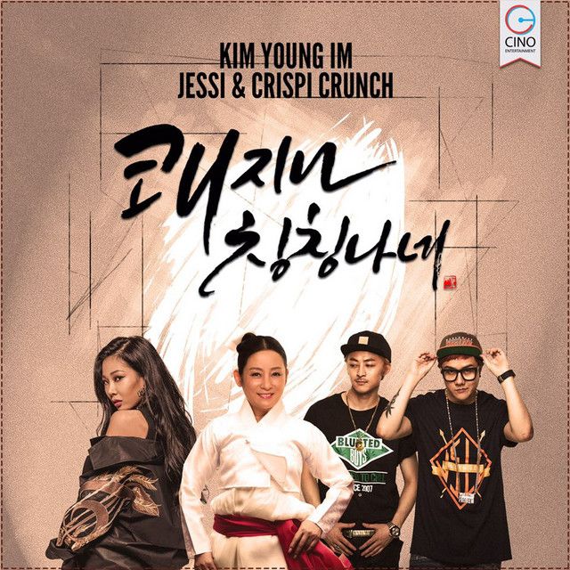 Kwaejina Ching Ching Nane - AWAL Remix