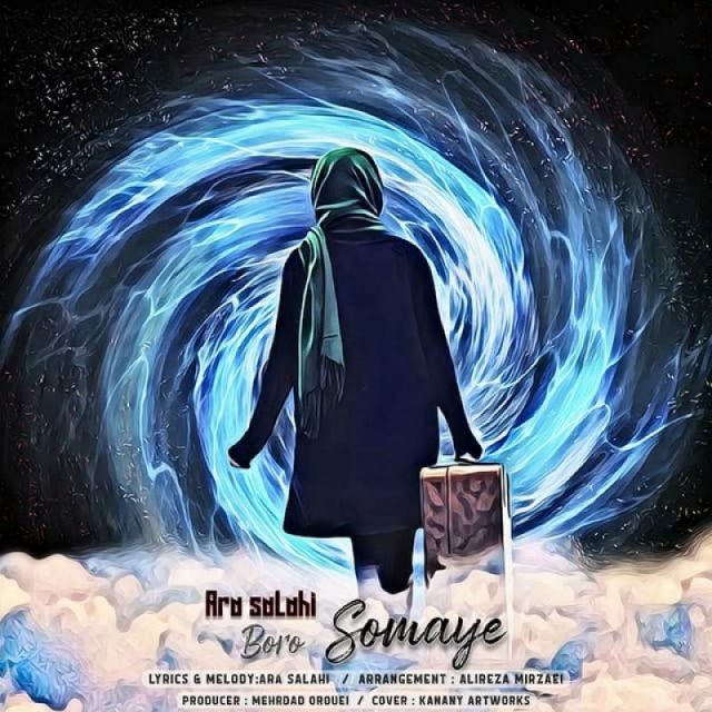 برو سمیه