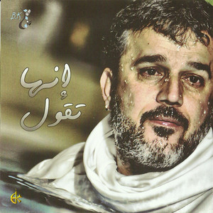 نذرت الحب