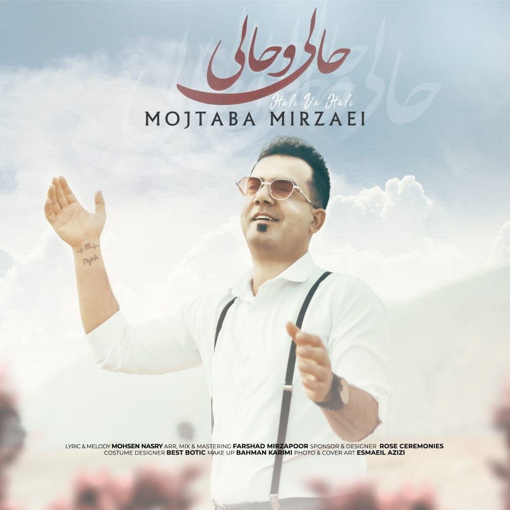 حالی و حالی