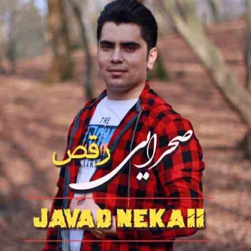 صحرایی رقص