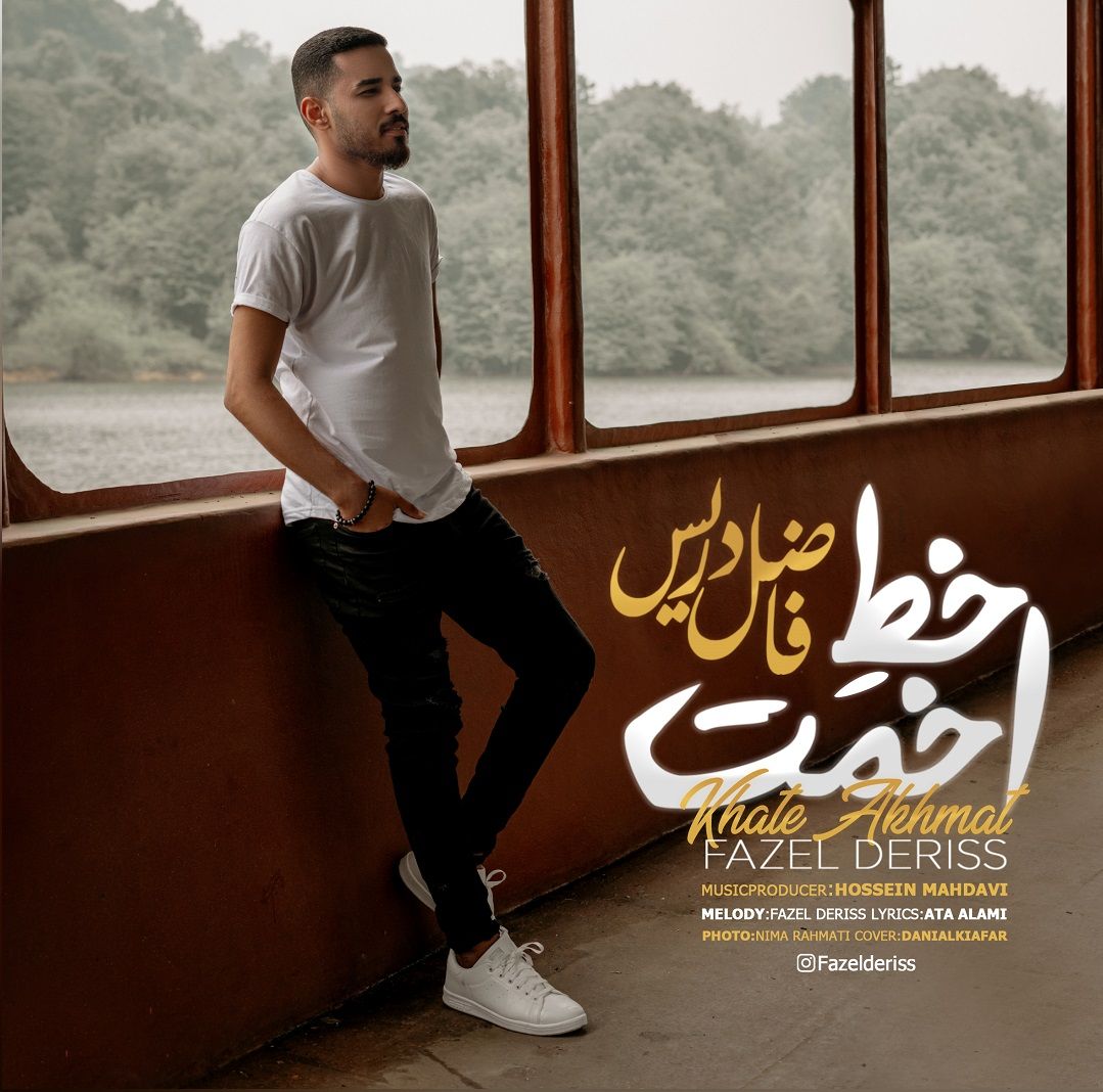 خط اخمت