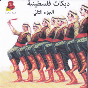 Bint L'arab