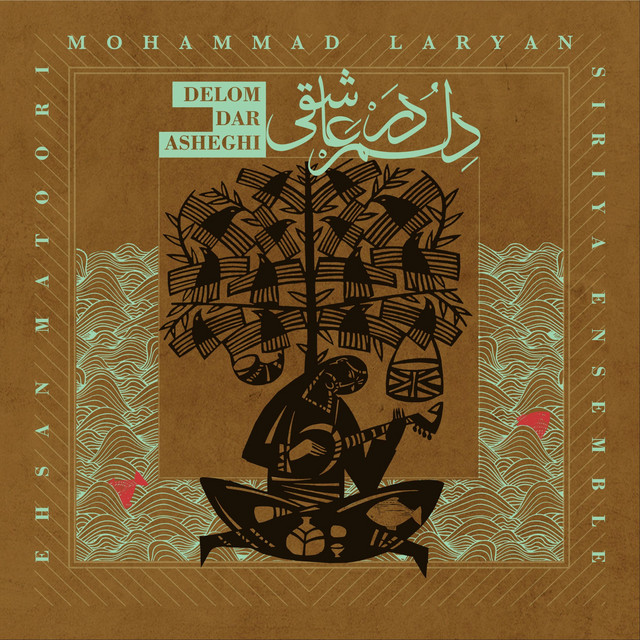 دلم در عاشقی