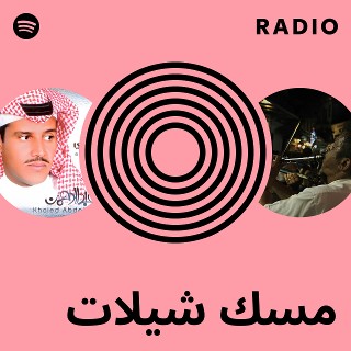 مسك شيلات Radio