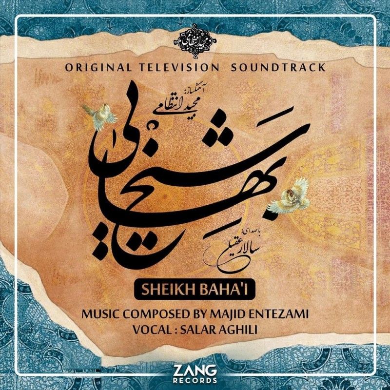 راه عشق