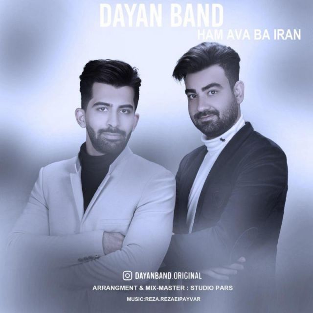 هم آوا با ایران