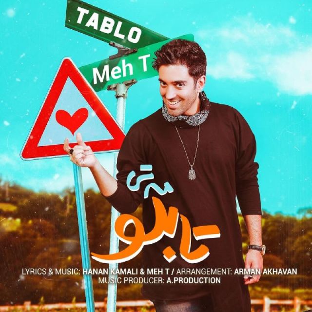 تابلو