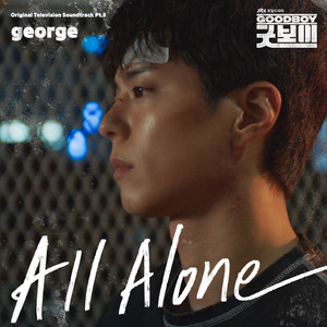 All Alone