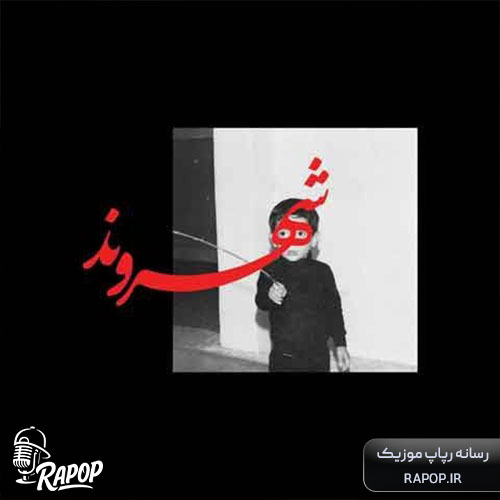 خانه به دوش