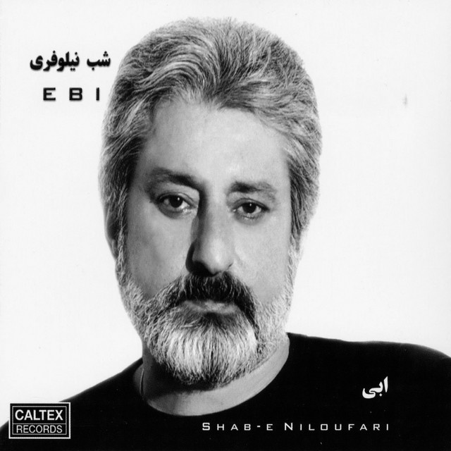 یه چیزی بگو