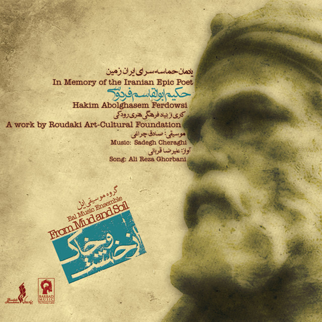 فراز و فرود