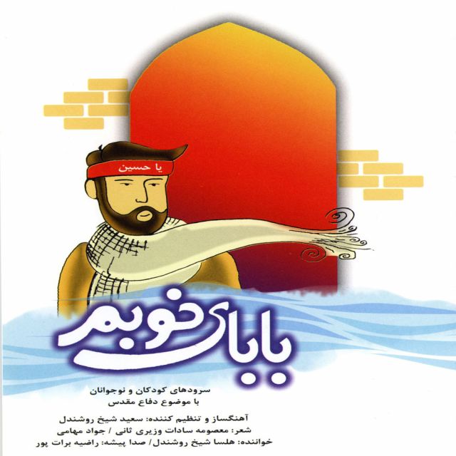 پرستار