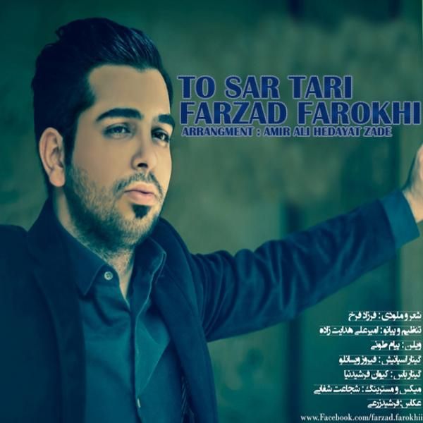 تو سرتری