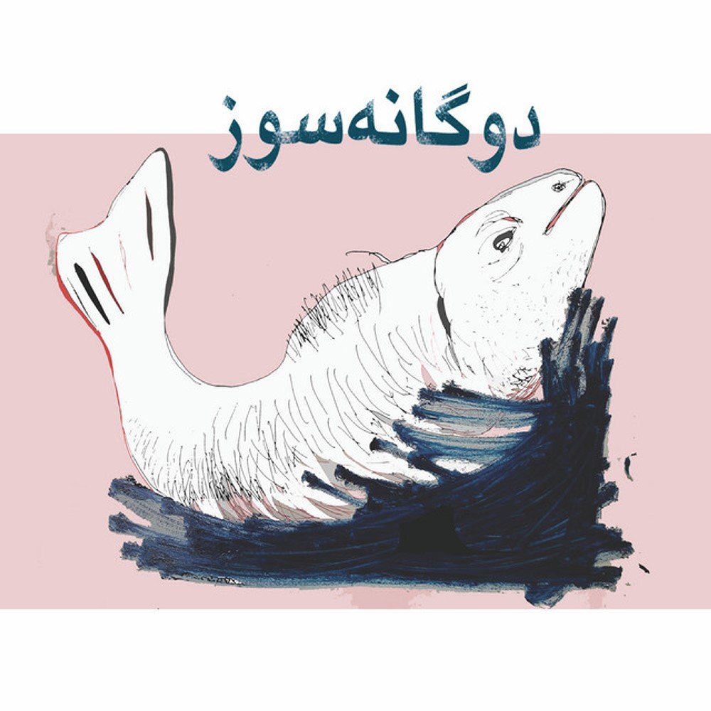 بهش عادت کردم