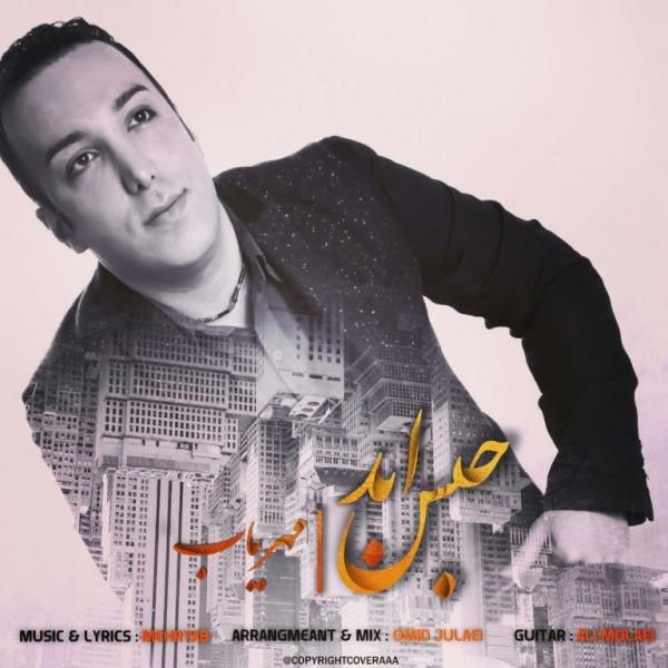حبس ابد