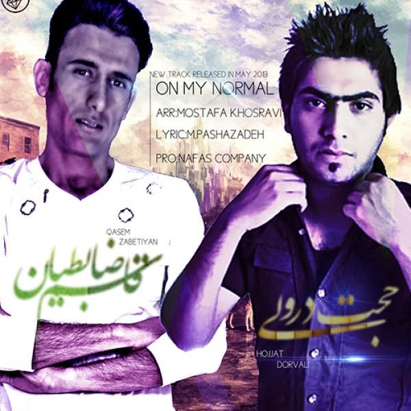 دیگه برام عادی شده