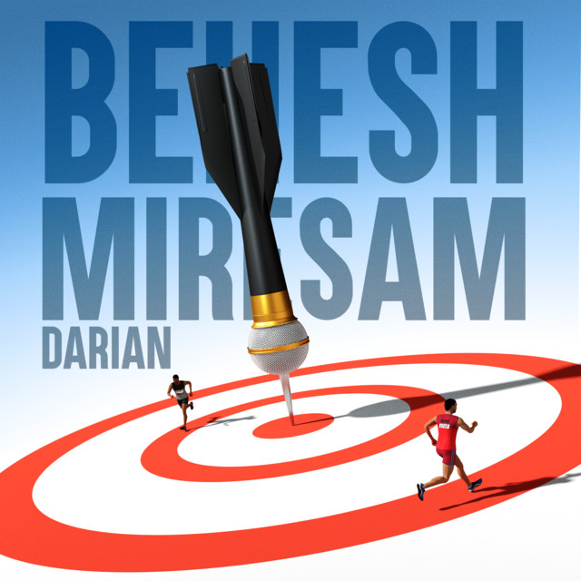 بهش می‌رسم