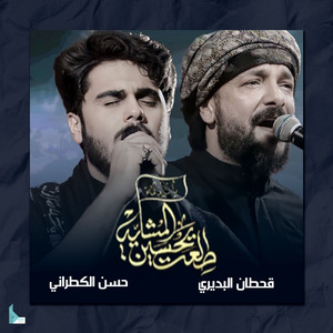 طلعت يحسين المشاية