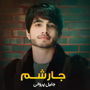 در خرابات نشسته بودی