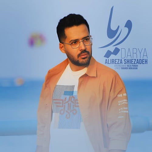 علیرضا شیعه زاده