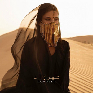 شهرزاد - Experimental