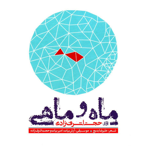 پاییز