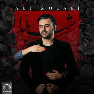 Shabe Yalda - DJ PS Remix
