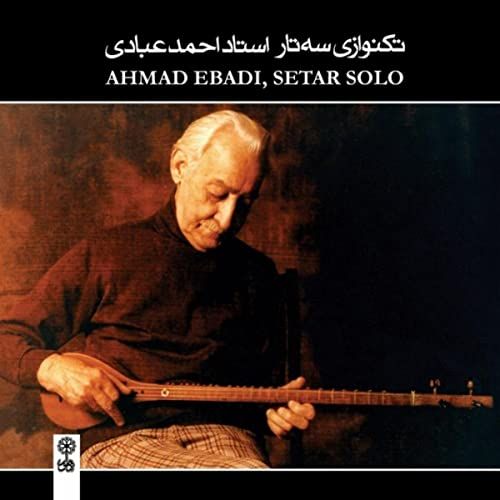 آواز دشتی