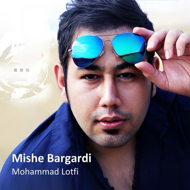 میشه برگردی
