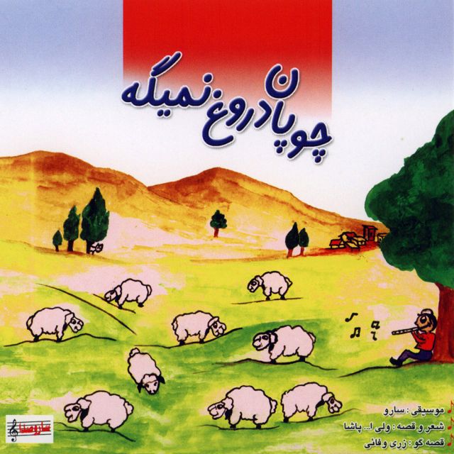 غوغای ستارگان