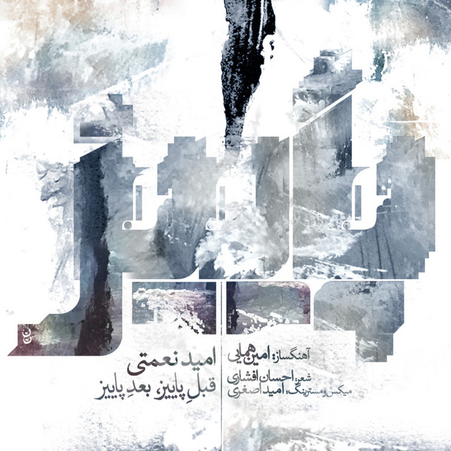 بهشت غم‌انگیز