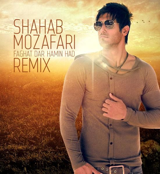 Faghat Dar Hamin Had (Ali I A N Remix)