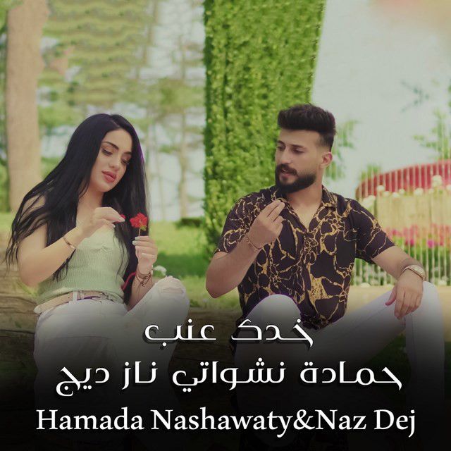 Khadak 3Enab