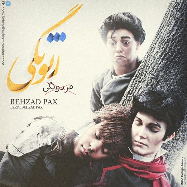 زنونگی