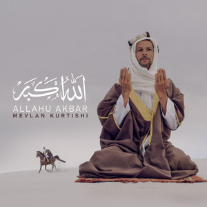 الله أكبر