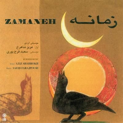 گل نیشان