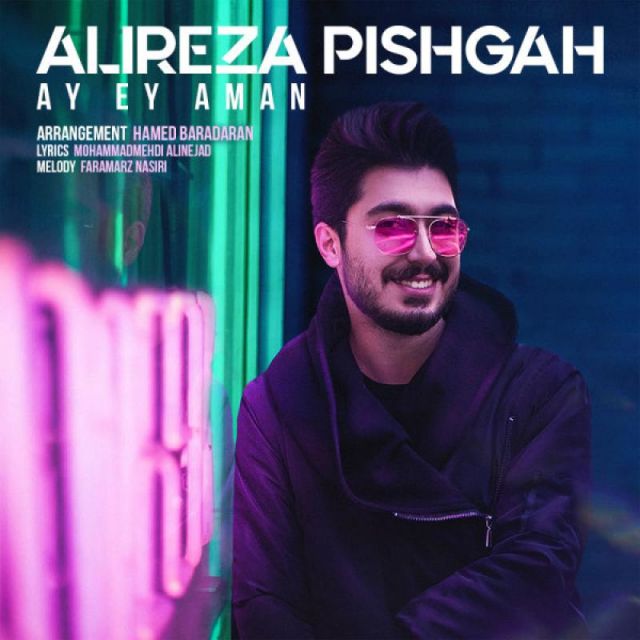 آی ای امان