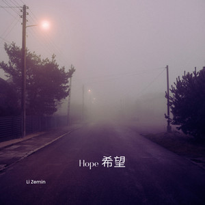 Hope 希望