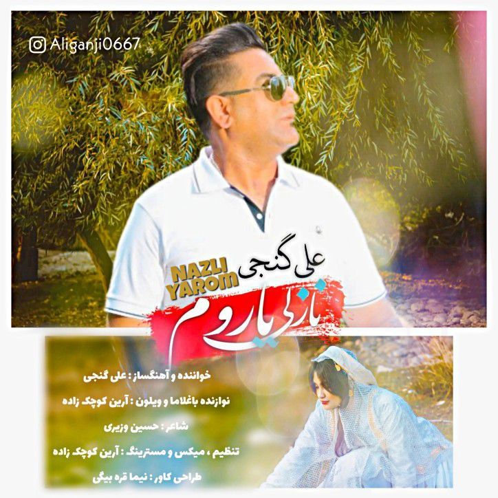 نازلی یاروم