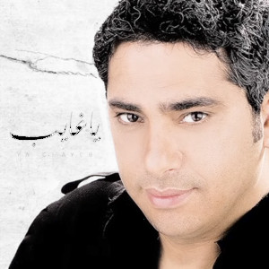 يا غايب