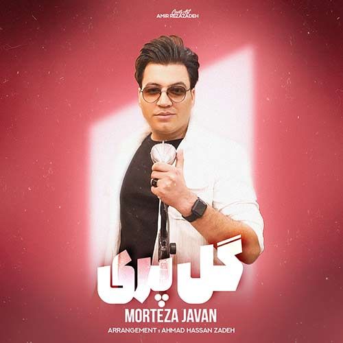 گل پری