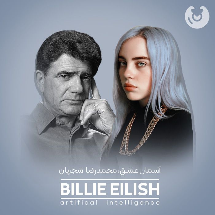 آسمان عشق
