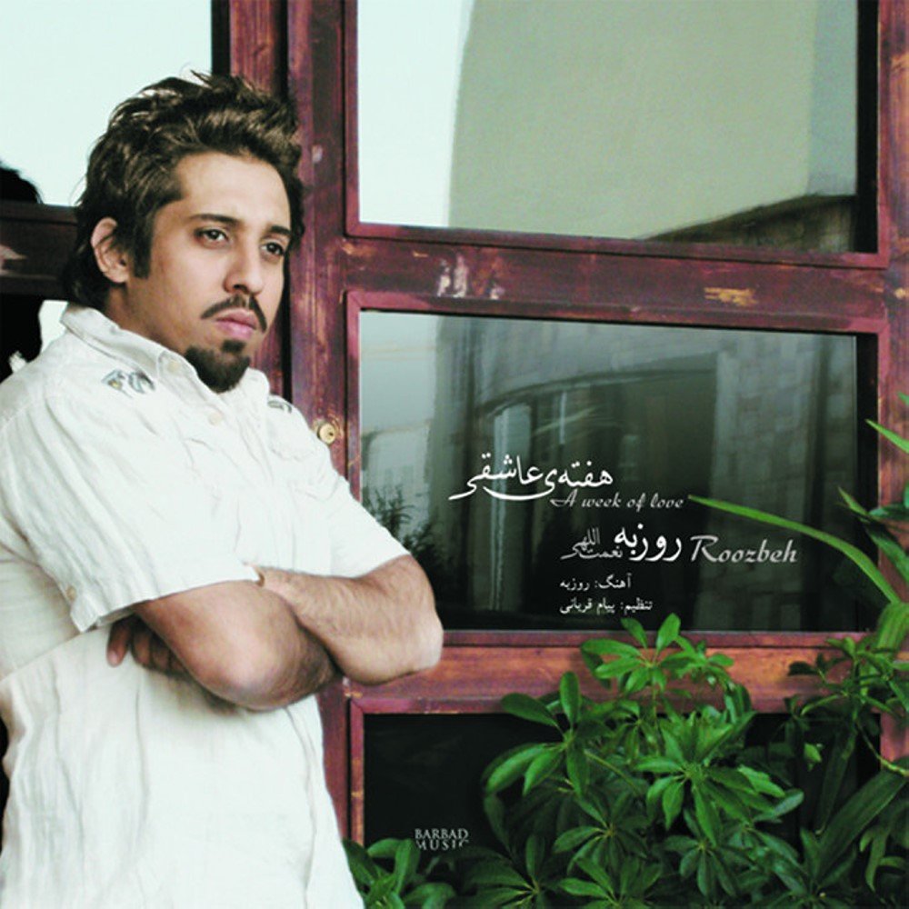 هفته‌ی عاشقی