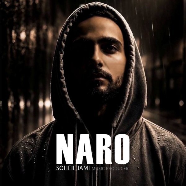 نرو